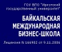 Байкальский Институт Бизнеса и Международного Менеджмента