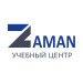 Учебный центр &quot;Zaman&quot;